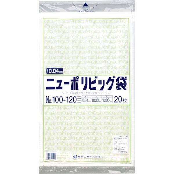 【メーカー在庫あり】 福助工業(株) 福助 ニューポリビッグ袋 No.100-120 0446823 HD店