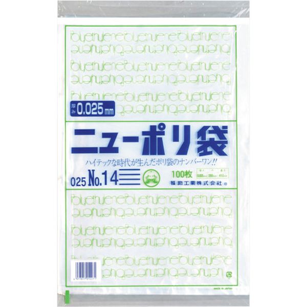 【メーカー在庫あり】 福助工業(株) 福助 ニューポリ袋 025 No.14 0447668 HD店