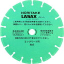 【メーカー在庫あり】 ダイヤモンドブレード レザックスグリーン 乾式切断用 汎用タイプ 226×2.4×22 3I0GPR092421A HD店