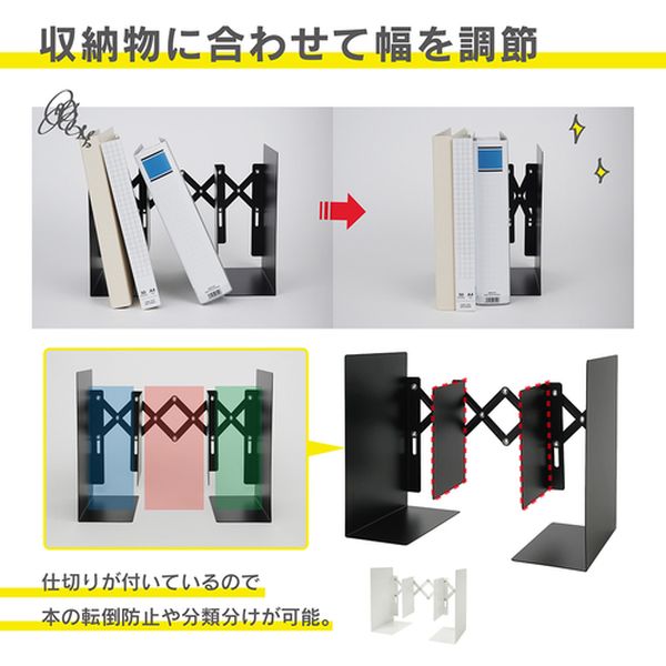 【メーカー在庫あり】 ALB77K カール事務器(株) カール ブックエンド(伸縮型) ブラック ALB-77-K HD店 3