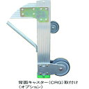 【メーカー在庫あり】 (株)ナカオ ナカオ G用背面キャスター CRG HD店