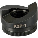 【メーカー在庫あり】 K2P1 Ridge GREENLEE グリンリー パンチャー用パンチΦ34・6mm K2P-1 HD店