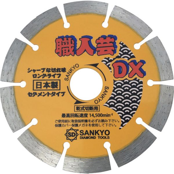 ・ショートチップ(多等配)で切れ味UPしています。・硬質コンクリートの切断に。・外径(mm)：125・刃厚(mm)：2.0・穴径(mm)：22.0・チップ高さ(mm)：8・最高使用回転数(rpm)：12200・付属リング穴径(mm)：20・乾式・使用工具：ディスクグラインダ・台金：工具鋼・刃先：ダイヤ砥粒・調整リング：22mm→20mm・安全に使用いただくため、ケース記載事項、ご使用の電動工具説明書を読みその指示に必ず従ってください。・生産国 日本・JANコード 4936091004145・質量 175g・コード：252-1473 ・品目：SSDX5SS-DX5楽天 HD店