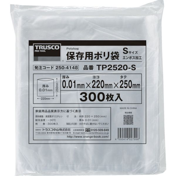 ・汎用性の高い便利な保存袋です。・用途や内容物に応じてサイズと厚みを使いわけることができます。・袋が開きやすいようエンボス加工が施されています。・食品保存、小物の管理に。・色：半透明・縦(mm)：250・横(mm)：220・厚さ(mm)：0.01・エンボス加工有・高密度ポリエチレン(HDPE)・生産国 中国・JANコード 4550414027996・質量 319g・コード：250-4148 ・品目：TP2520STP2520-S楽天 HD店　