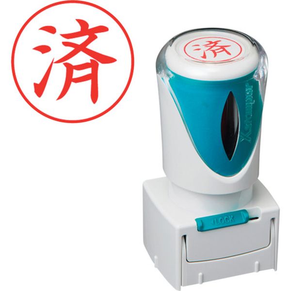 【メーカー在庫あり】 X2E105V2 スタンプ ビジネス用 キャップレス E型 赤 済 タテ X2
