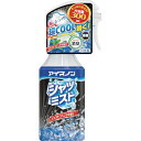 【メーカー在庫あり】 024350 白元アース(株) アイスノン シャツミスト エキストラミントの香り 大容量 02435-0 HD店