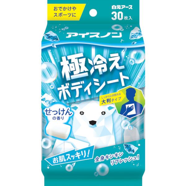 【メーカー在庫あり】 024710 白元アース(株) アイスノン 極冷えボディーシート せっけんの香り 02471-0 HD店