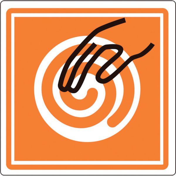 【メーカー在庫あり】 PL警告ステッカー 回転体に触れるな PL-17(大) 100×100mm 10枚組 201017 HD店