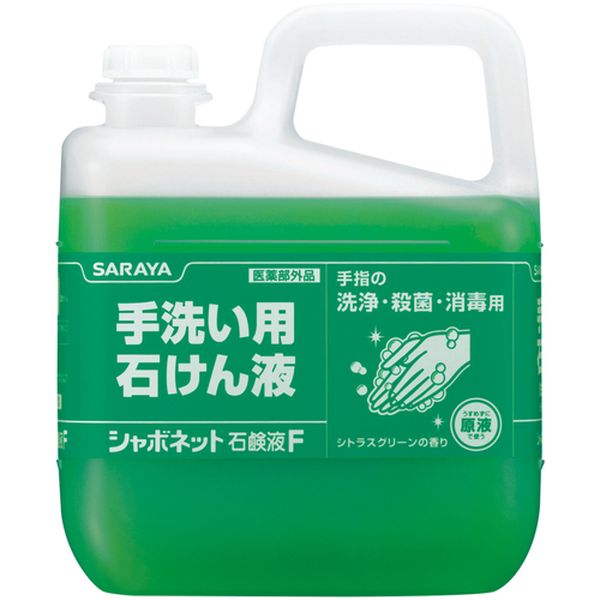 【メーカー在庫あり】 サラヤ(株) サラヤ シャボネット石鹸液F5KG 23244 HD店