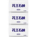 【メーカー在庫あり】 花王(株) Kao 業務用花王石鹸85G 3コパック 509758 HD店