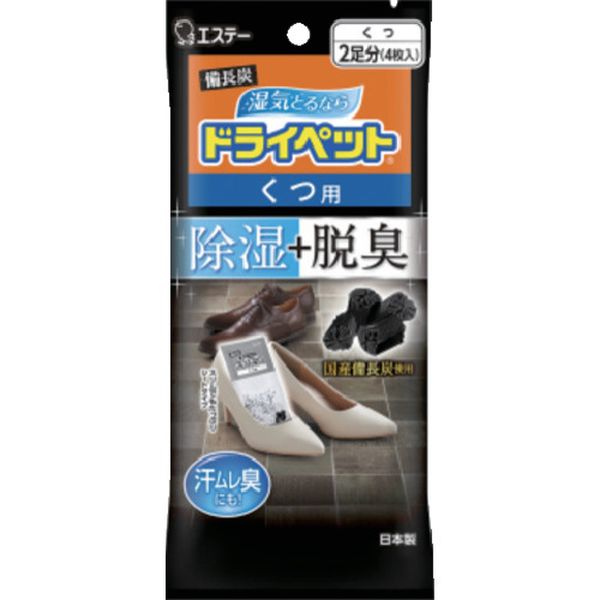 ・除湿剤に備長炭と活性炭を特殊配合しています。・革靴・スニーカーなどの内側の湿気をとり、足ムレ臭や靴内のイヤなニオイを脱臭します。・二足分です。・靴箱などに。・タイプ：靴用・品名：備長炭ドライ・内容量：21g×4・用途：くつ用・除湿量(g)：35×4枚(25℃・湿度80％の場合)・内容量(ml)：21g×4・21g×4枚入・塩化カルシウム・備長炭・本品は食べれません。・薬剤が衣類や金属などについたり、こぼれた場合は、水でよく洗い流してください。・生産国 日本・JANコード 4901070907601・質量 101g・コード：168-1157 ・品目：9076090760楽天 HD店