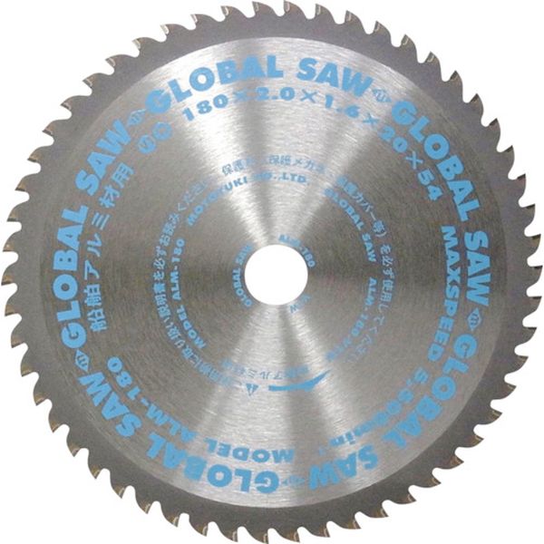 【メーカー在庫あり】 ALM180 (株)モトユキ モトユキ グローバルソー 船舶アルミ材用チップソー ALM-180 HD店