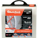 【メーカー在庫あり】 中発販売(株) オートソック ASK685 ASK685 HD店