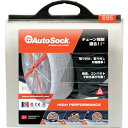 【メーカー在庫あり】 中発販売(株) オートソック ASK695 ASK695 HD店