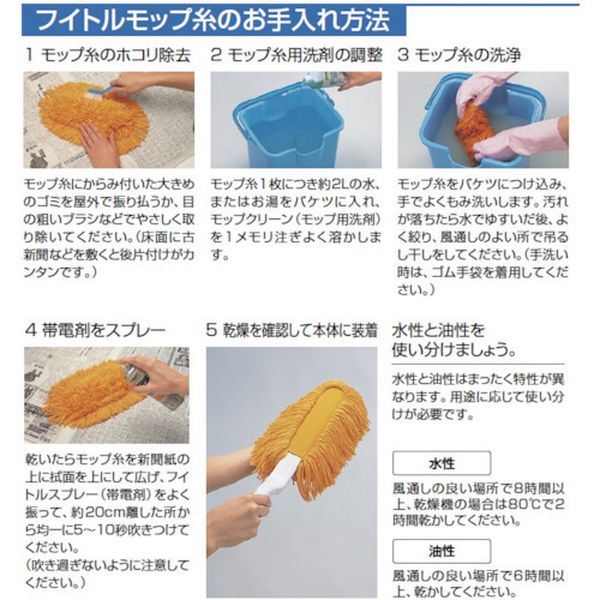 【メーカー在庫あり】 C282000USP 山崎産業(株) コンドル 化学モップ フイトルモッ...