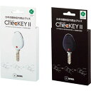 【メーカー在庫あり】 CHECKEY2BK 美和ロック(株) MIWA カギの閉め忘れ防止グッズChecKEY2(チェッキー2)ブラック CHECKEY2 HD...