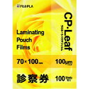 【メーカー在庫あり】 ヒサゴ(株) ヒサゴ CPリーフ 診察券 100μm 100枚入り CP1007010Y HD店