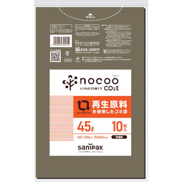 【メーカー在庫あり】 日本サニパック(株) サニパック NOCOO(ノクー)再生原料を使用したグレー半透明ゴミ袋45L10枚 CV45 HD店