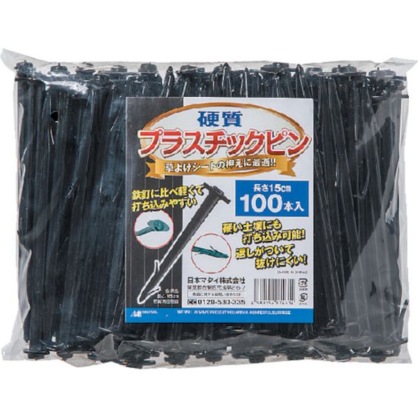 【メーカー在庫あり】 日本マタイ(株) MATAI 硬質プラスチックピン 15cm (10P) 黒 DDHC07445 HD店