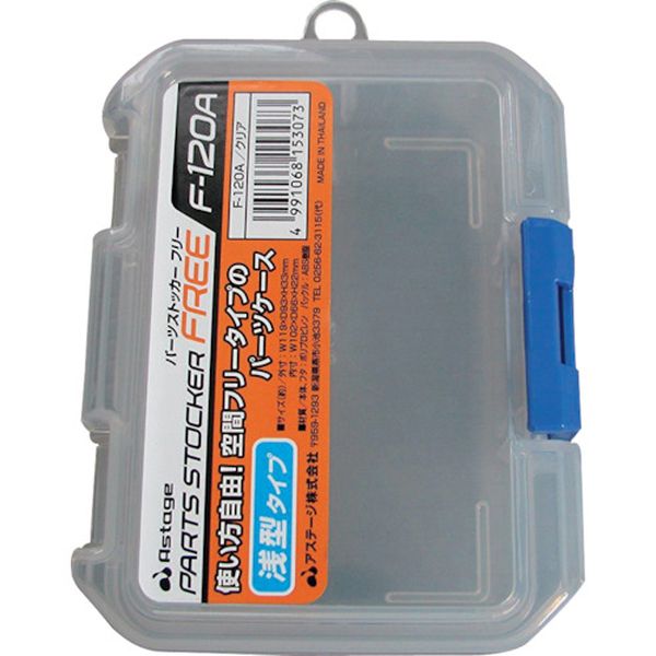 【メーカー在庫あり】 F120A JEJアステージ(株) JEJアステージ パーツストッカー フリー F-120A F-120A..