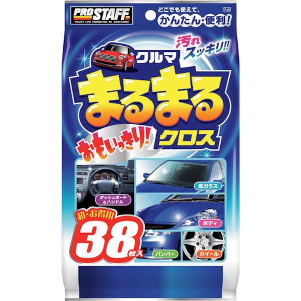 【メーカー在庫あり】 F49 (株)プロスタッフ プロスタッフ クルマまるまるおもいっきりクロス F-49 HD店