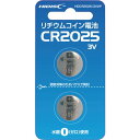 【メーカー在庫あり】 HDCR20253V2P (株)磁気研究所 ハイディスク リチウムコイン電池 CR2025 3V 2個パック HDCR2025/3V2P HD店