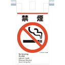 【メーカー在庫あり】 KE602 (株)つくし工房 つくし 建災防統一 吊下げ標識(5か国語)『禁煙』 KE-602 HD店