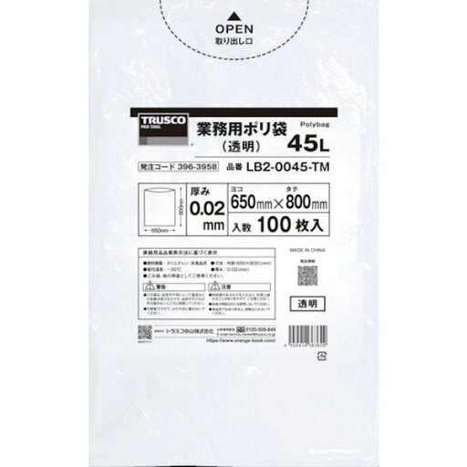 【メーカー在庫あり】 LB20045TMBOX まとめ買い 業務用ポリ袋0.02X45L(透明)100枚入り 5袋 LB2-0045-TMBOX HD店 【メーカー在庫あり】 LB20045TMBOX まとめ買い 業務用ポリ袋0.02X45L(透明)100枚入り 5袋 LB2-0045-TMBOX HD店