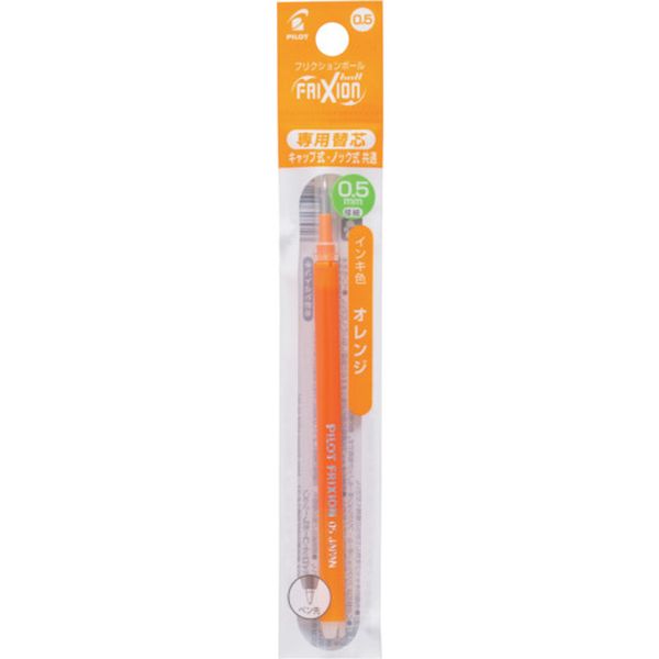 【メーカー在庫あり】 フリクションボールペン替芯 0.5 オレンジ 単色用 LFBKRF12EFO HD店