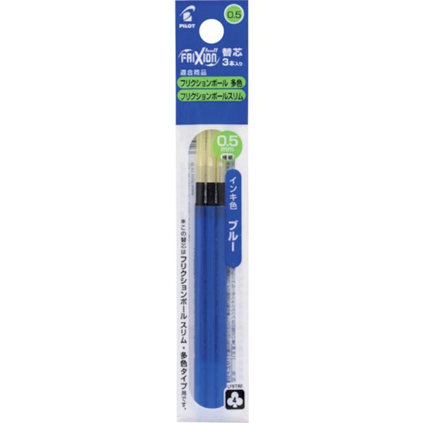 樂天商城 - 【メーカー在庫あり】 フリクションボールペン替芯 0.5 青 多色用3本セット LFBTRF30EF3L HD店