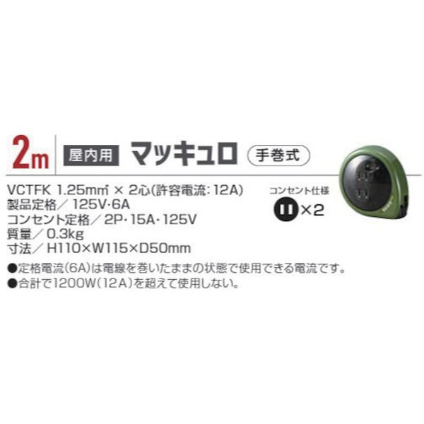 【メーカー在庫あり】 MQ2OG (株)ハタヤリミテッド ハタヤ マッキュロ(オリーブグ...