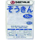 【メーカー在庫あり】 プラス(株) JTX 354166)ぞうきん 10枚入 N043J N043J HD店