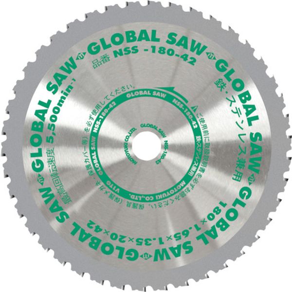 【メーカー在庫あり】 NSS18042 (株)モトユキ モトユキ 鉄・ステンレス兼用グローバルソー NSS-180-42 ..