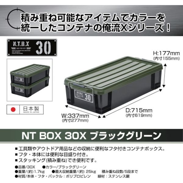 【メーカー在庫あり】 JEJアステージ(株) JEJアステージ NTボックス#30X NT30X HD店 [2]