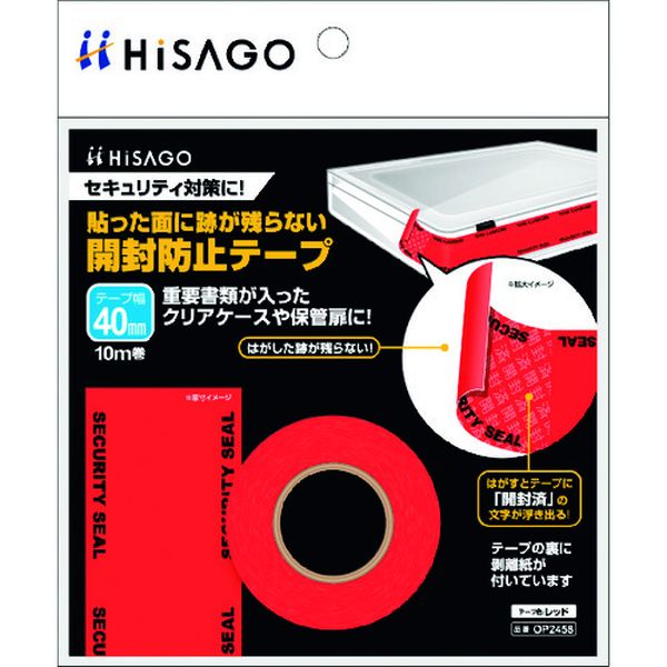 文具（格斗） - 【メーカー在庫あり】 ヒサゴ(株) ヒサゴ 貼った面に跡が残らない開封防止テープ 幅40mm レッド OP2458 HD店