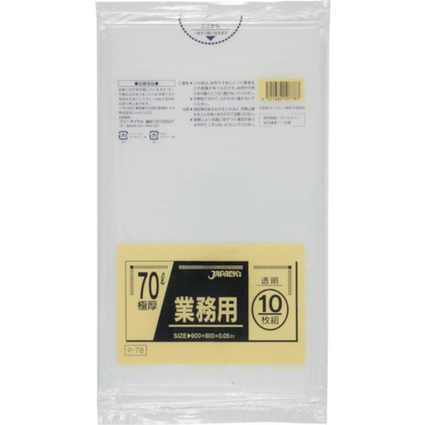 【メーカー在庫あり】 P78 (株)ジャパックス ジャパックス 業務用ポリ袋 70L透明10...