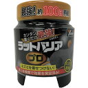 【メーカー在庫あり】 RAT700 (株)ユタカメイク ユタカメイク ラットバリア プロ RAT-700 HD店