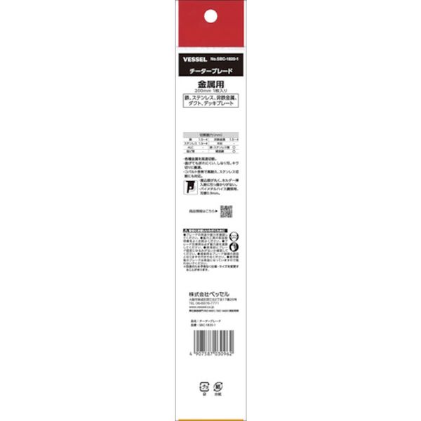 【メーカー在庫あり】 SBC18201 (株)ベッセル ベッセル チーターブレード SBC-1820...