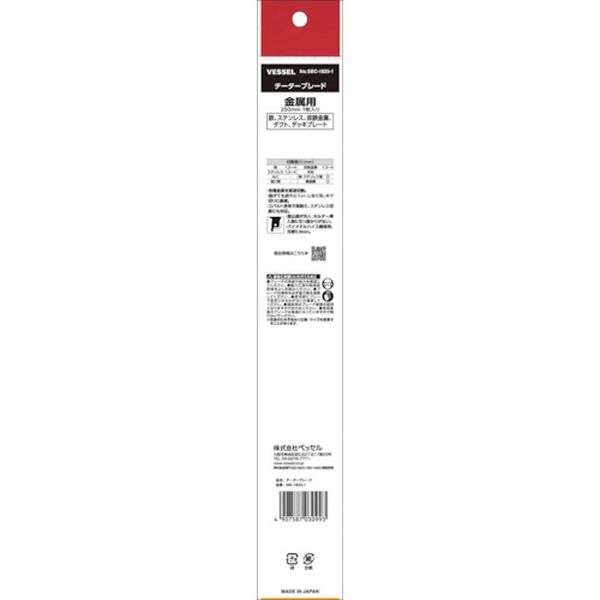 【メーカー在庫あり】 SBC18251 (株)ベッセル ベッセル チーターブレード SBC-1825...