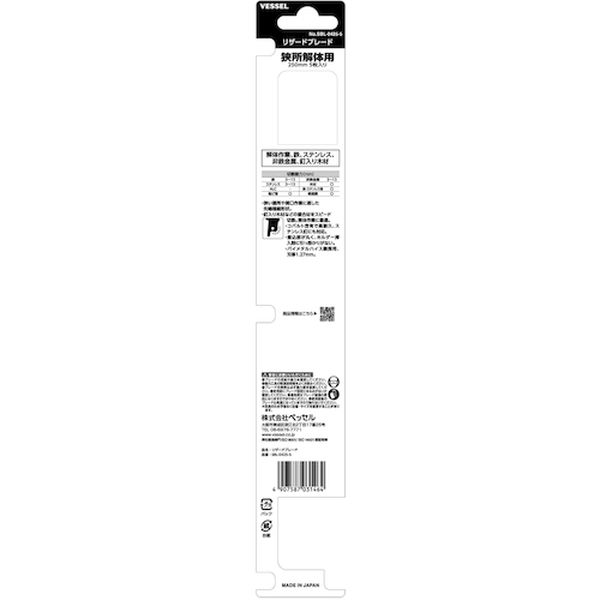 【メーカー在庫あり】 SBL04255 (株)ベッセル ベッセル リザードブレード(5枚入) S...