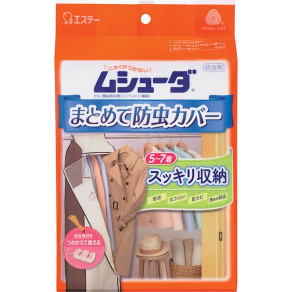 【メーカー在庫あり】 エステー(株) エステー ムシューダ まとめて防虫カバー ST30308 HD店