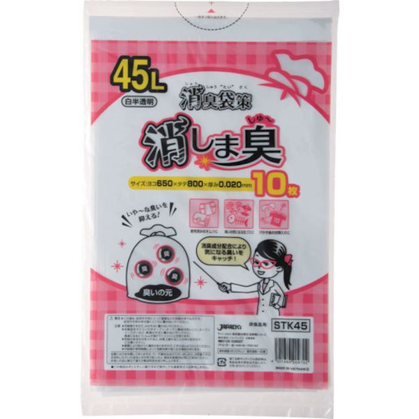 【メーカー在庫あり】 (株)ジャパックス ジャパックス 消臭袋策 消しま臭 STK45 HD店