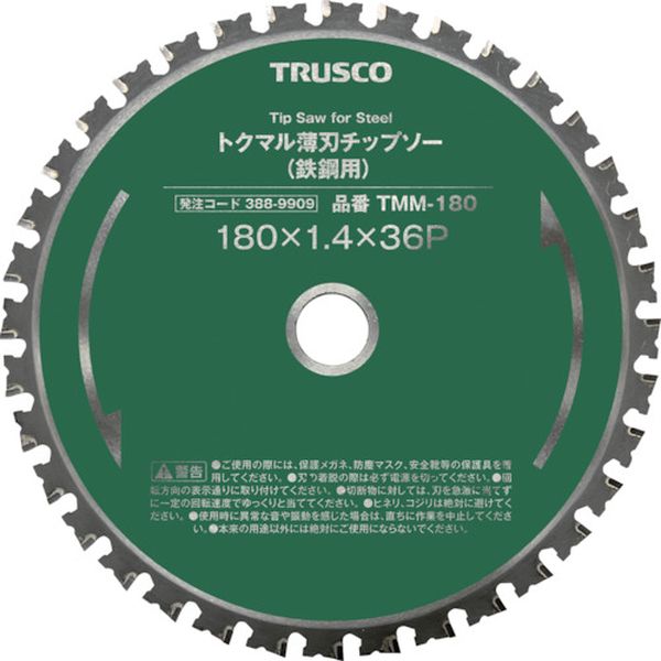 【メーカー在庫あり】 TMM160 トラスコ中山(株) TRUSCO トクマル薄刃チップソー(鉄鋼用) Φ160 TMM-160 ..