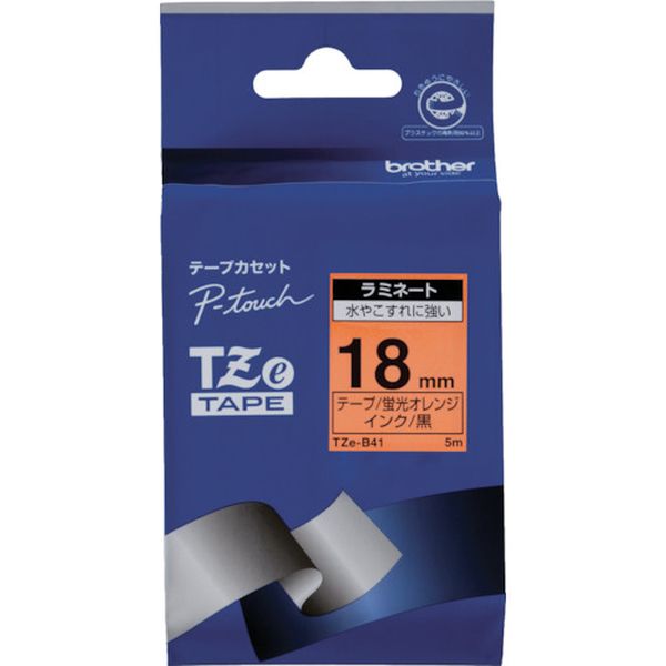 【メーカー在庫あり】 TZEB41 ブラザー工業(株) ブラザー Tzeテープ 黒文字/蛍光オレンジ地/18mm TZE-B41 HD店