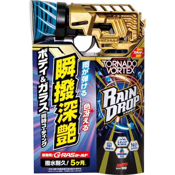 【メーカー在庫あり】 (株)ソフト99コーポレーション ソフト99 レインドロップ ト...