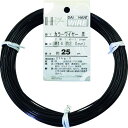 【メーカー在庫あり】 (株)ダイドーハント ダイドーハント カラーワイヤー 黒 #14(2.0mm)x25m 10155309 HD店