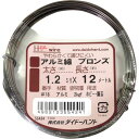 【メーカー在庫あり】 (株)ダイドーハント ダイドーハント アルミ線 ブロンズ 1.2mm×12m 10155424 HD店