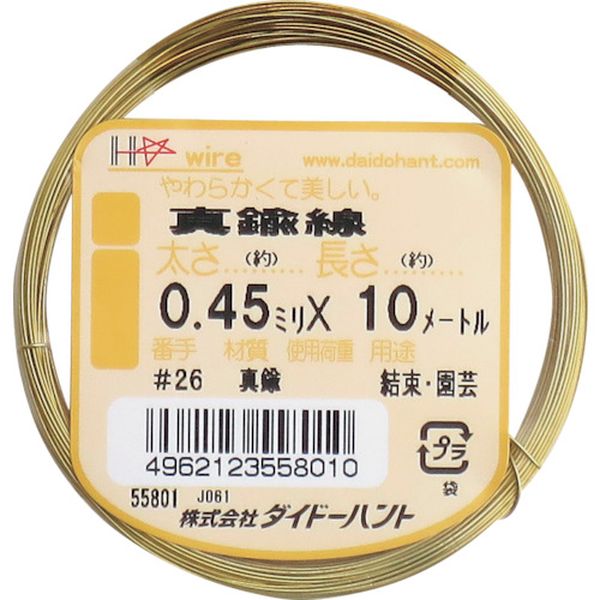 【メーカー在庫あり】 (株)ダイドーハント ダイドーハント 真鍮線 ＃26x10m 101558...