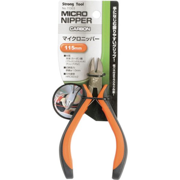 【メーカー在庫あり】 (株)イチネンアクセス ストロングツール マイクロニッパー 115mm カーボン鋼 11303 HD店