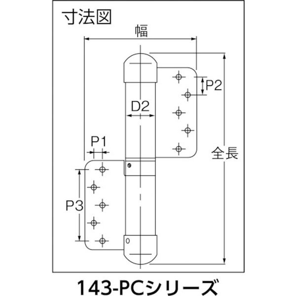 【メーカー在庫あり】 140LTPC 日東工器(株) 日東工器 オートヒンジ丁番型PCシリーズ 140L-T-PC HD店
